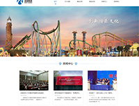 深圳市润昌游乐文明集团有限公司